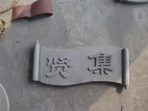 字牌