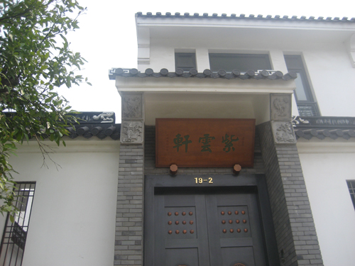剁頭