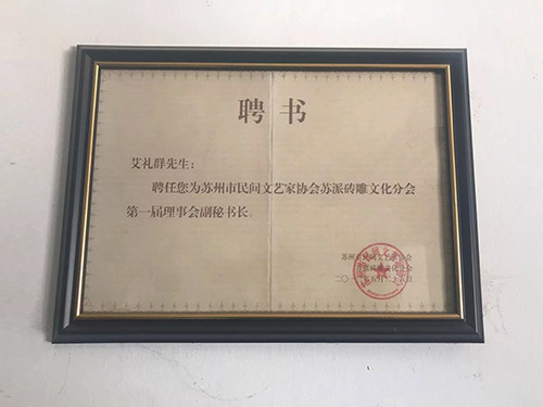 聘書(shū)